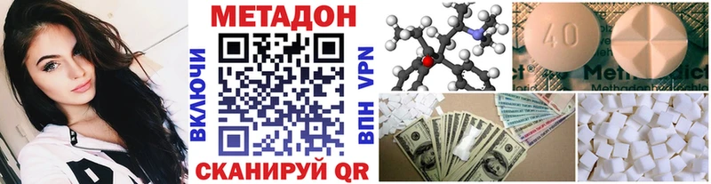 дарнет шоп  Чехов  МЕТАДОН кристалл 